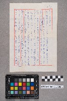 盧伯恩致洪謝慧娥之書信藏品圖，第3張