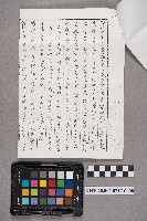 盧伯恩致洪謝慧娥之書信藏品圖，第15張