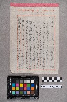 陳匏致周蘭之書信藏品圖，第2張