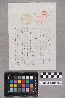 相澤主典致洪新發、慧娥之書信藏品圖，第3張