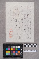 相澤主典致洪新發、慧娥之書信藏品圖，第5張