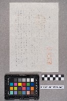 相澤主典致洪新發、慧娥之書信藏品圖，第6張