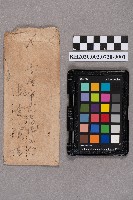 安富○○（寅吉）致洪新發之書信藏品圖，第2張