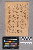 安富○○（寅吉）致洪新發之書信藏品圖，第3張