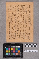 安富○○（寅吉）致洪新發之書信藏品圖，第5張