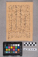 安富○○（寅吉）致洪新發之書信藏品圖，第7張