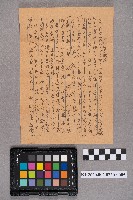 安富○○（寅吉）致洪新發之書信藏品圖，第9張