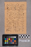 安富○○（寅吉）致洪新發之書信藏品圖，第11張