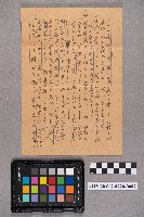 安富○○（寅吉）致洪新發之書信藏品圖，第13張