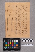 安富○○（寅吉）致洪新發之書信藏品圖，第15張