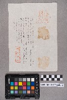 相澤主典致洪新發、洪慧娥之書信藏品圖，第3張