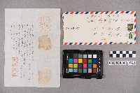 相澤主典致洪新發、洪慧娥之書信藏品圖，第5張