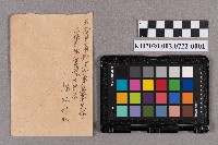 堀江好松致洪新發之書信藏品圖，第2張