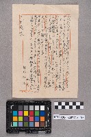 堀江好松致洪新發之書信藏品圖，第3張