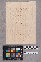 堀江好松致洪新發之書信藏品圖，第4張
