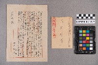 堀江好松致洪新發之書信藏品圖，第5張