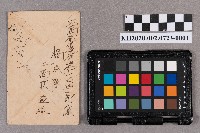 上高牧益雄致洪新發之書信藏品圖，第2張