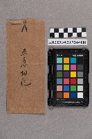 陳匏致周蘭之書信藏品圖，第2張