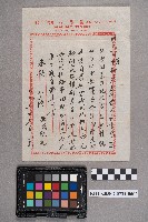 陳匏致周蘭之書信藏品圖，第3張