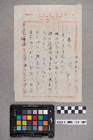 陳匏致周蘭之書信藏品圖，第4張