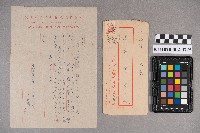 謝桂楙致洪新發之書信藏品圖，第5張