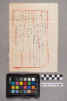 謝桂林致周蘭之書信藏品圖，第3張
