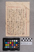 張金水致其岳母之書信的圖片