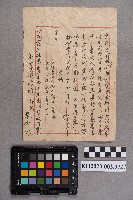 張金水致其岳母之書信藏品圖，第2張