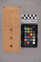 毛利知○致周蘭之書信藏品圖，第2張