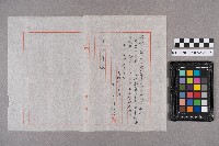 毛利知○致周蘭之書信藏品圖，第3張
