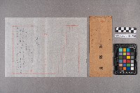 毛利知○致周蘭之書信藏品圖，第6張