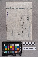 致洪見濤之便箋藏品圖，第1張