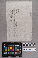 致洪見濤之便箋藏品圖，第2張