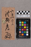 屏東郡役所致洪能發之文件的圖片