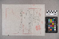 屏東郡役所致洪能發之文件藏品圖，第3張