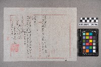 屏東郡役所致洪能發之文件藏品圖，第4張