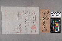 屏東郡役所致洪能發之文件藏品圖，第5張