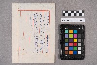 洪新發致林仲英之書信藏品圖，第3張