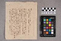 謝慧娥致洪新發之書信藏品圖，第3張