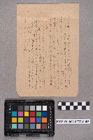 謝桂林致洪新發之書信藏品圖，第6張