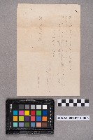 洪新發致謝慧娥之書信藏品圖，第11張
