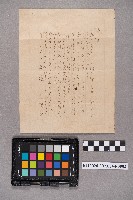 洪新發致謝慧娥之書信藏品圖，第3張