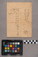 謝慧娥致洪新發之書信藏品圖，第7張