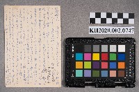 三重豐鋐致謝慧娥之明信片藏品圖，第2張