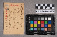 片会三男致洪新發之明信片藏品圖，第1張