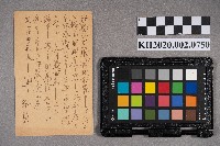 片会三男致洪新發之明信片藏品圖，第2張