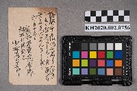 小林○午郎致周蘭之明信片藏品圖，第2張