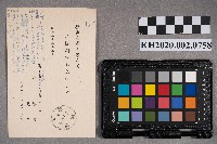平春市、光子致謝慧娥之明信片藏品圖，第2張