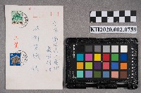 古城照久、啟子致謝慧娥之明信片的圖片