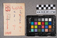 高雄縣政府農業局林務課致洪宜同之明信片的圖片